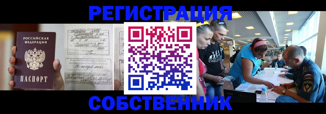 прописка поиск в Домодедово